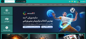 ورزش 3 بت